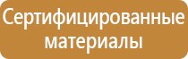информационный стенд ип