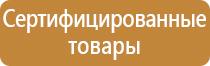информационные стенды в помещениях организации