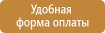 информационные стенды для инвалидов