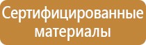 информационные стенды для инвалидов