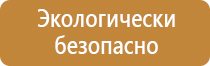 информационный стенд меню