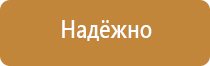 информационный стенд меню