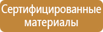 план эвакуации на случай террористической угрозы