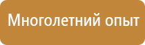 план эвакуации на случай террористической угрозы