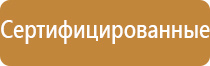 план эвакуации на случай террористической угрозы