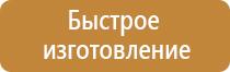 информационный стенд для сотрудников