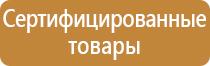 информационный стенд для сотрудников