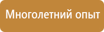 журнал инструктажа по электробезопасности на рабочем месте